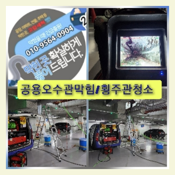 일원동씽크대뚫음