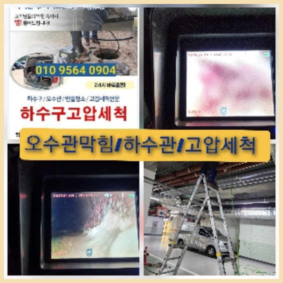 율현싱크대막힘