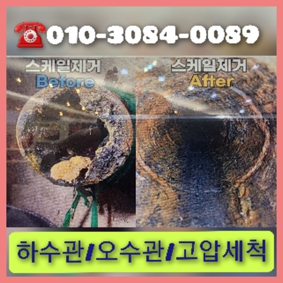 율현싱크대막힘