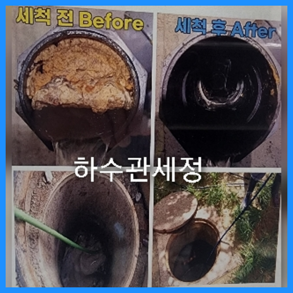 군포 군포 오수관막힘 오수관뚫음 오수관뚫음