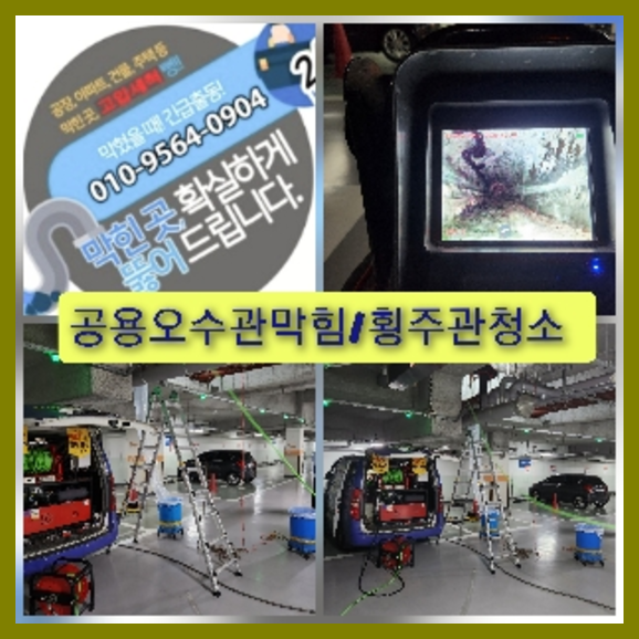 청담변기역류