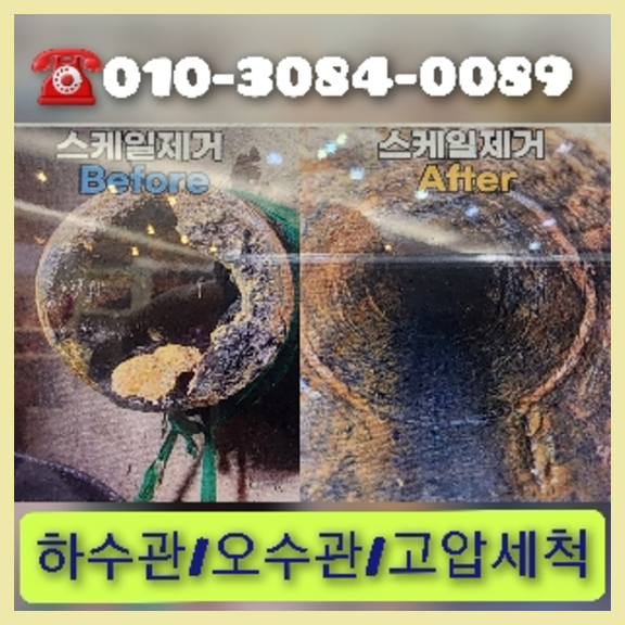 분당구 분당구 오수관막힘 오수관뚫음 오수관뚫음