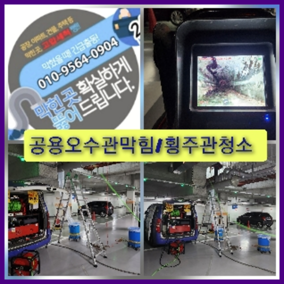 강남구하수구뚫는업체