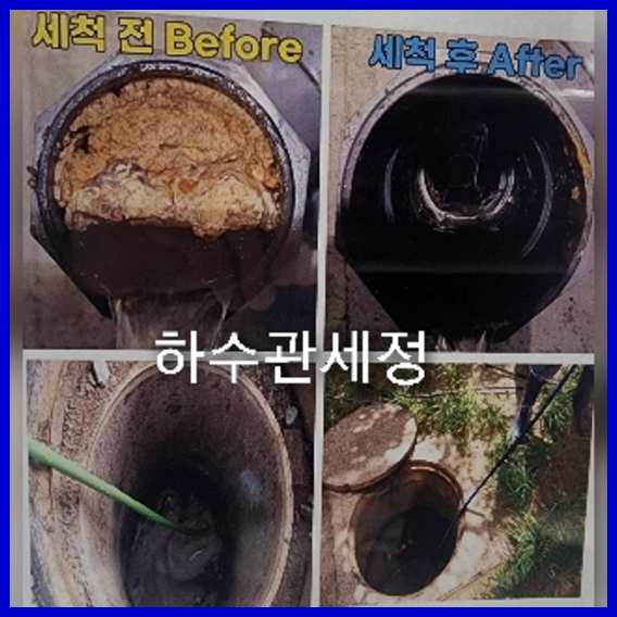 논현하수구