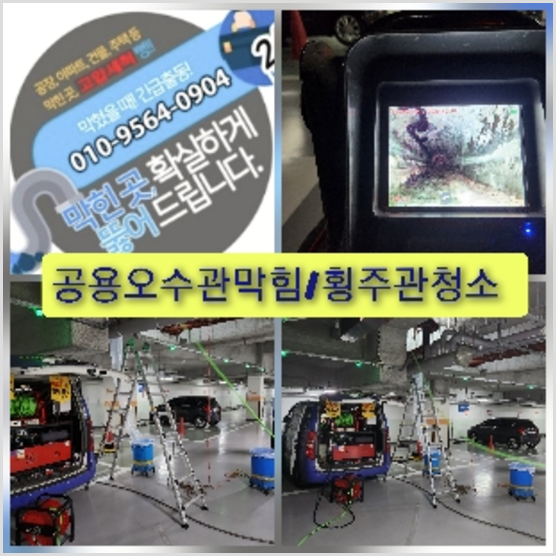 서초구 내곡 변기역류