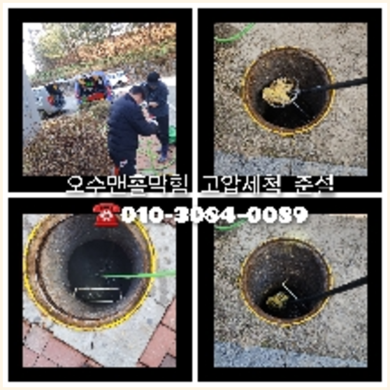 서초구 내곡 변기역류