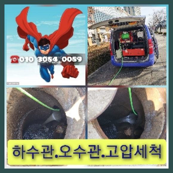 서초구 내곡 변기역류