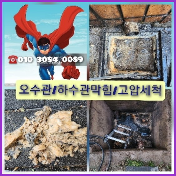 수서동변기막힘