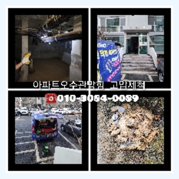 서초구 반포동 싱크대뚫음