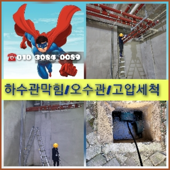 개포동씽크대뚫음