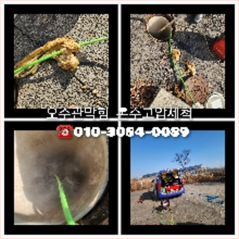관악구 고압세척