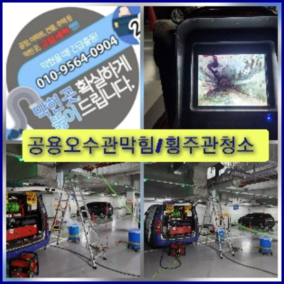 대치변기역류