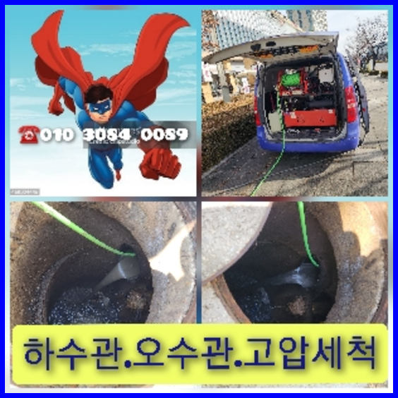 대치변기역류