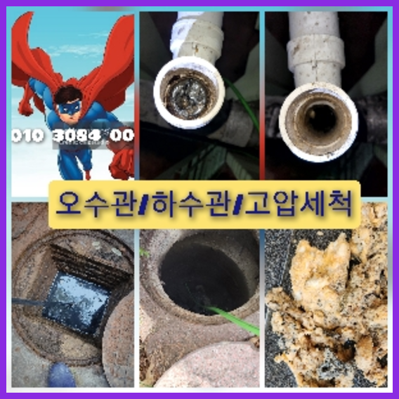 일원동씽크대역류