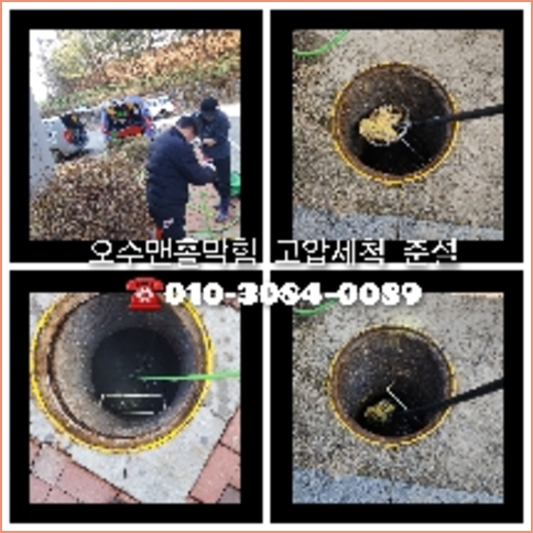동두천 누수탐지