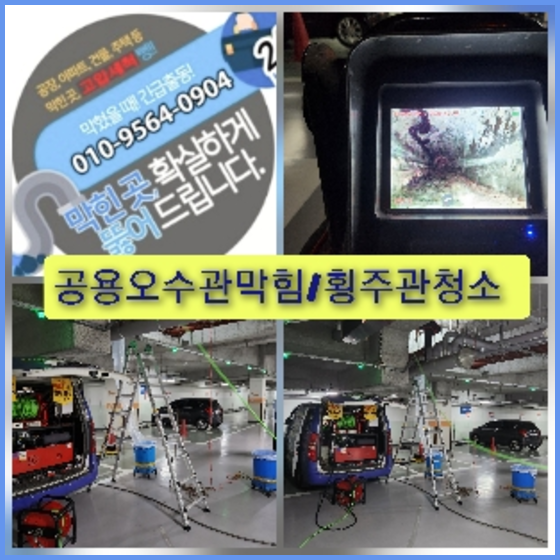 일원동씽크대역류