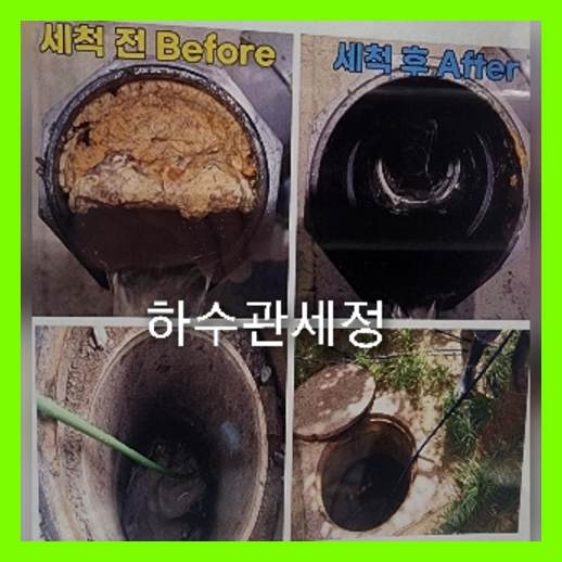 이천 싱크대막힘