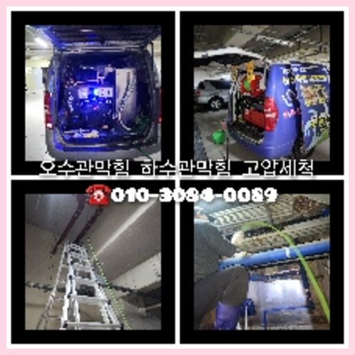 분당구 하수구막힘