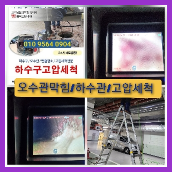 율현싱크대막힘