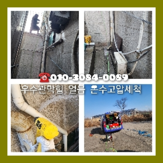 강북구 하수구막힘