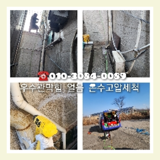 강서구 고압세척