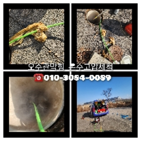 가평 하수구막힘
