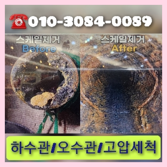 도곡변기막힘