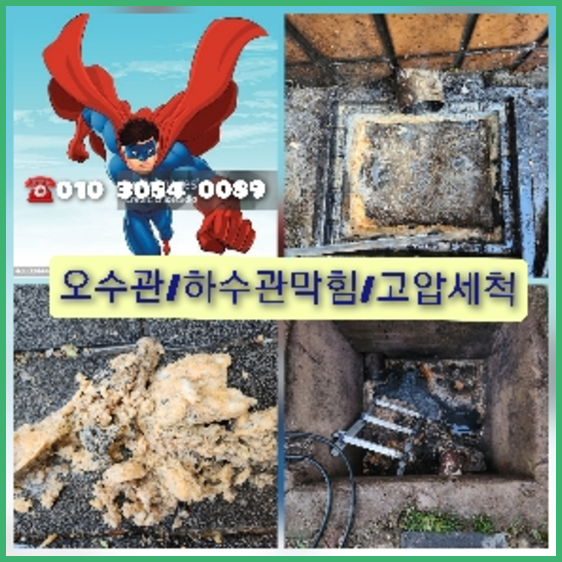 개포동싱크대역류