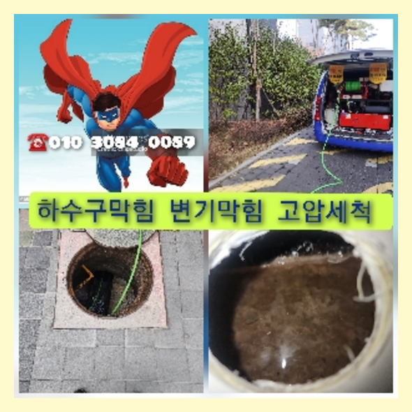 삼성하수구