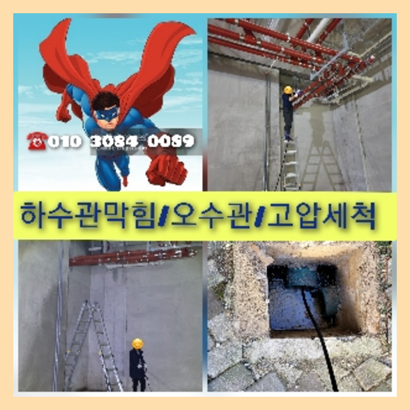삼성하수구