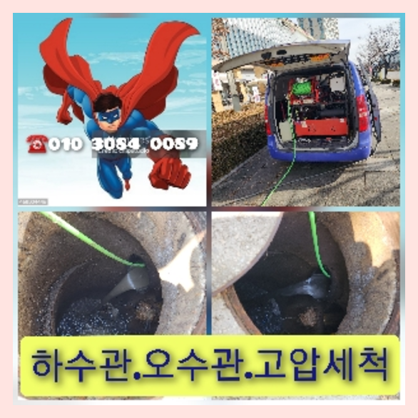 대치동변기역류