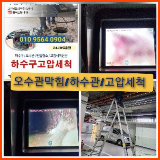 대치동변기역류