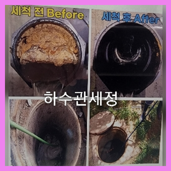 일원씽크대역류