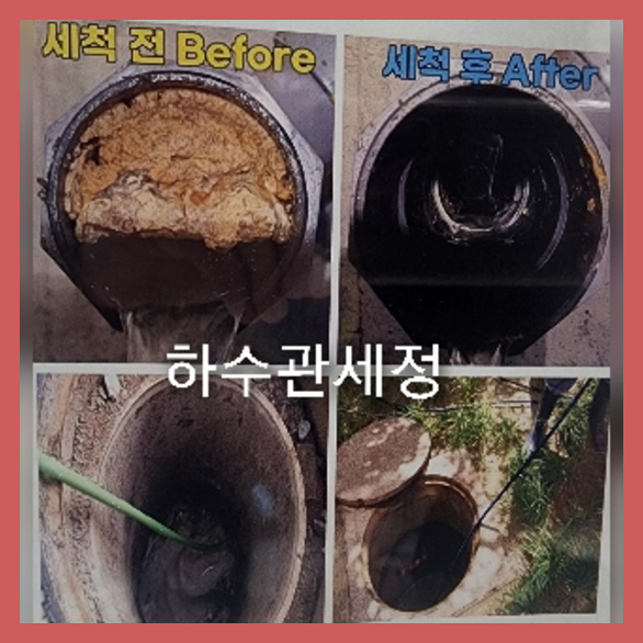 대치씽크대역류