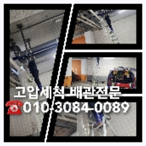 서초구 천정누수 누수탐지공사