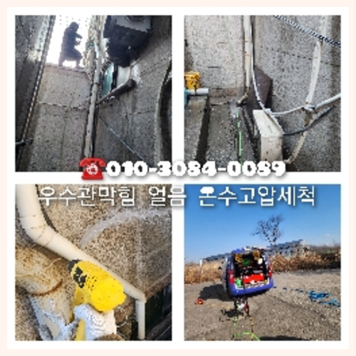 마포구 하수구고압세척
