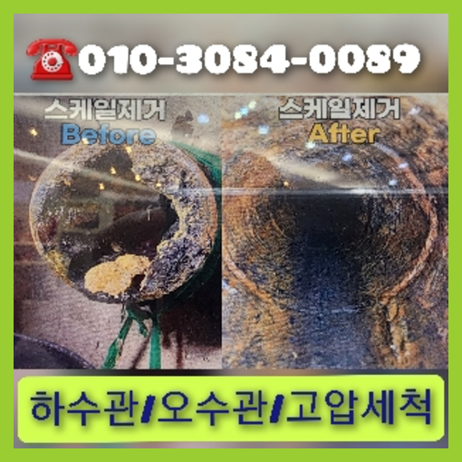 배수구막힘 뚫는곳