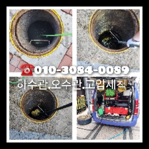성남 씽크대막힘
