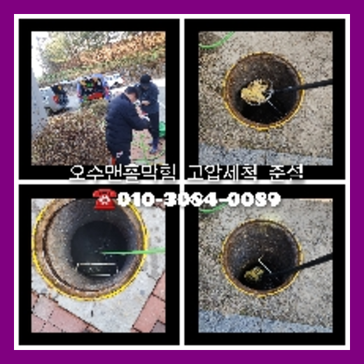 강서구 천정누수 주택 누수탐지공사