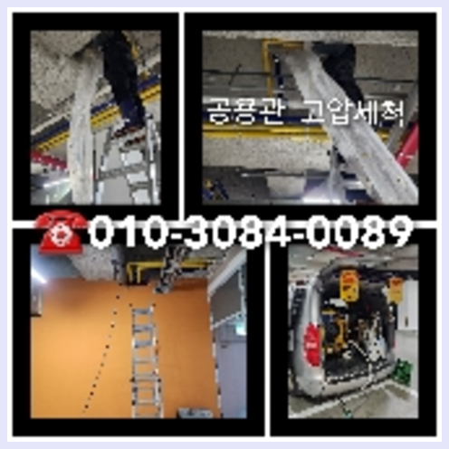 서대문구 하수구막힘 오수관막힘 오수관뚫음