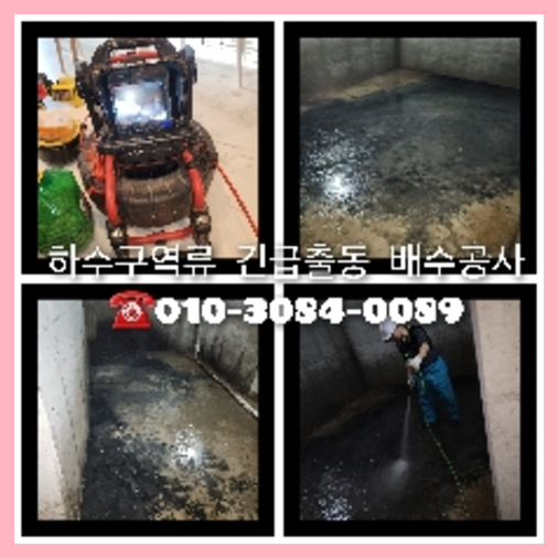일원동씽크대막힘
