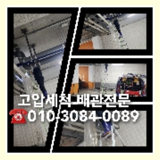 횡주관청소전문