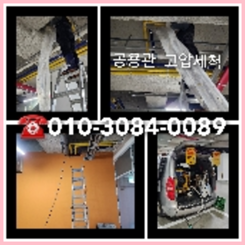 광진구 횡주관청소 하수구막힘 고압세척
