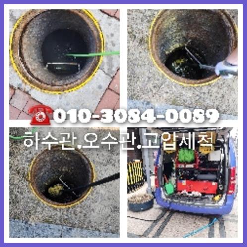 일원동씽크대막힘