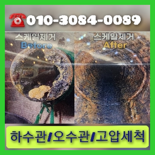 도봉구 천정누수 주택 누수탐지공사
