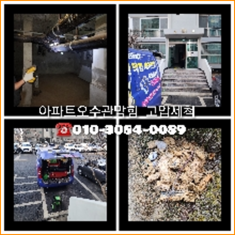 일원동씽크대막힘
