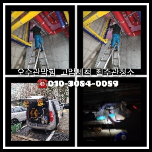 일원동씽크대막힘