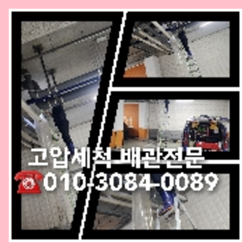 하수구청소저렴한곳