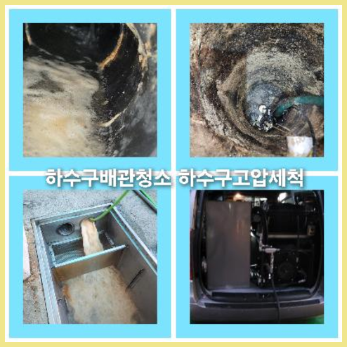 화장실배수구막힘