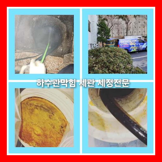 화장실배수구막힘
